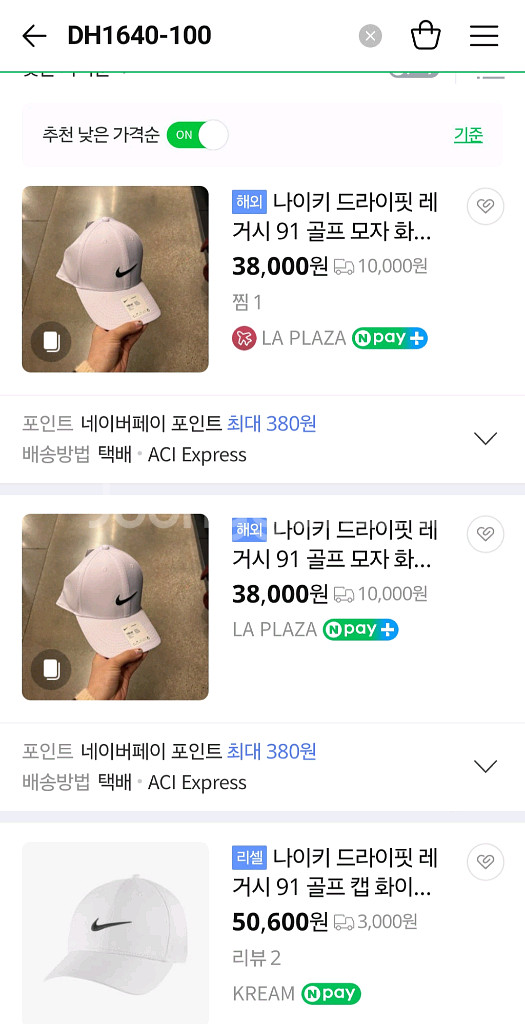 나이키 드라이핏 레거시91 테크캡 모자 2종 싸게 팝니--2