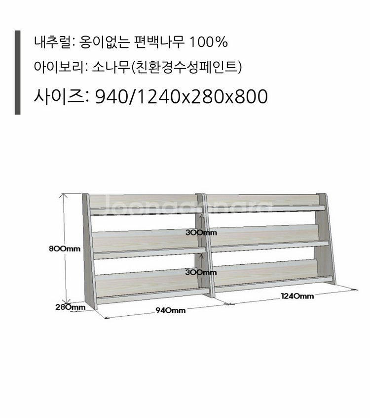 안지가구 전면책장 3단 1200--1