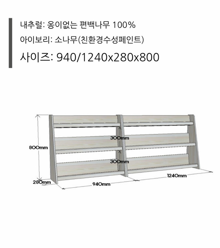 안지가구 전면책장 3단 1200 이미지