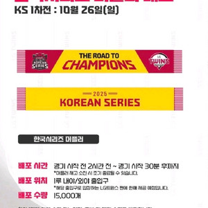 LGVS한화 1차전 한국시리즈 1루 그린외야석