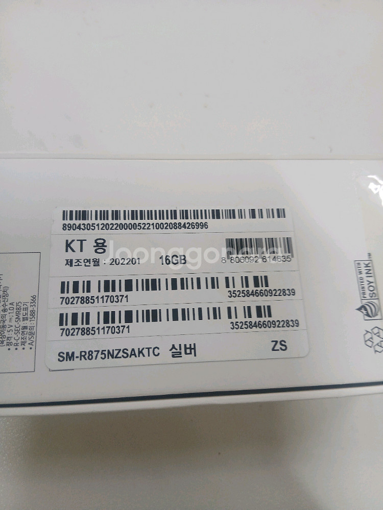 갤럭시워치4 44MM 실버 새상품 입니다.--1