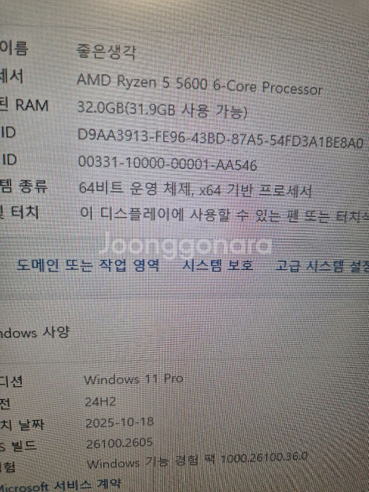 5600 32G RX7600 박스보증있음--8