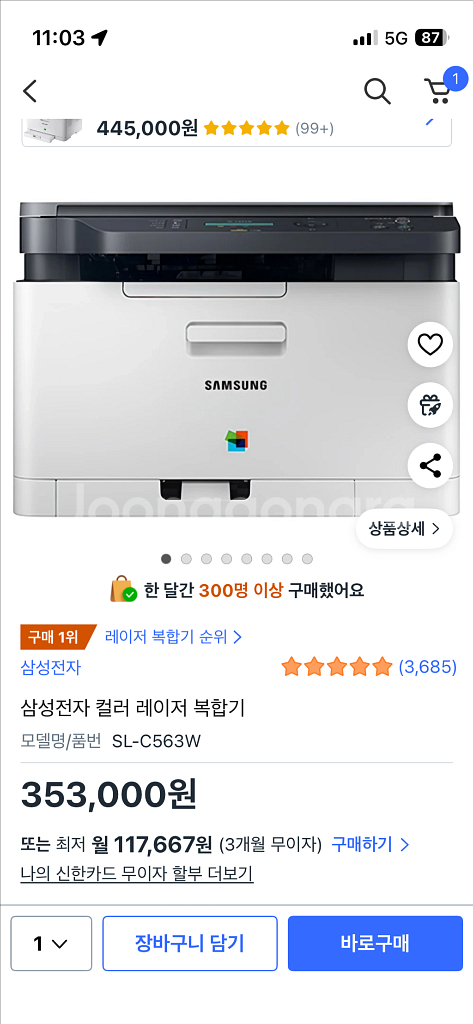 삼성전자 컬러레이저 복합기 SL-C563W--1