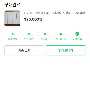 아이패드 9세대