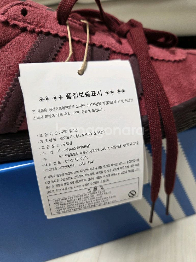 아디다스 토바코 그루엔 버건디 [225, 새상품]--4