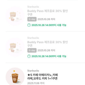 스타벅스 2장 900원