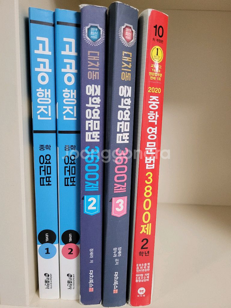중학 영문법 교재 세트 (고공행진 + 대치동 + 마더텅--0