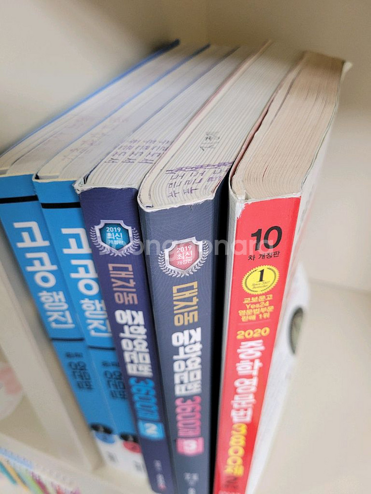 중학 영문법 교재 세트 (고공행진 + 대치동 + 마더텅--1