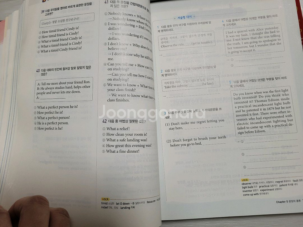 중학 영문법 교재 세트 (고공행진 + 대치동 + 마더텅--4