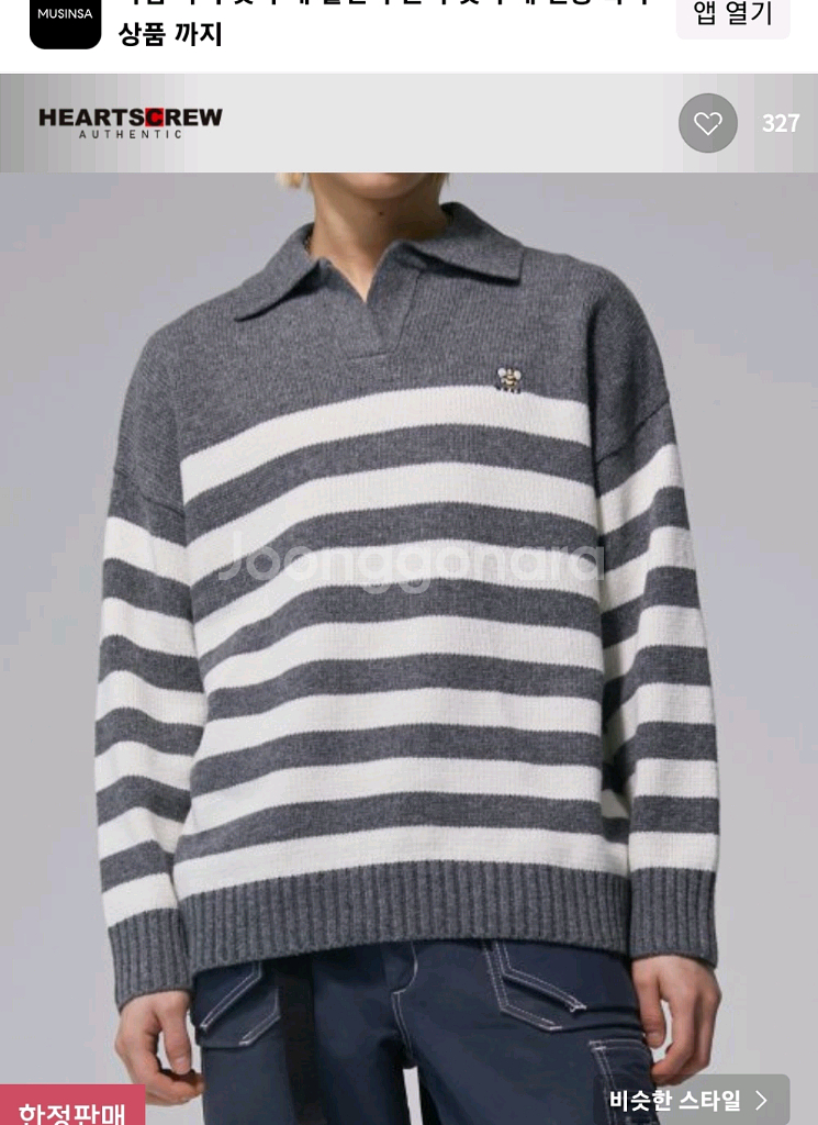 새상품 하츠크루 니트 카라 맨투맨-남녀공용--0