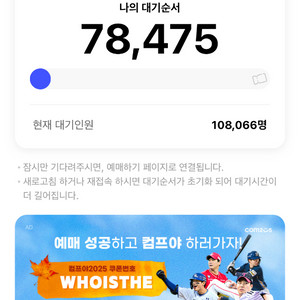 (삽니다) 한국시리즈 1차전 삽니다