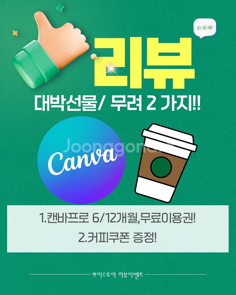 캡컷프로 캡컷프리미엄 개인전용 판매해요--2