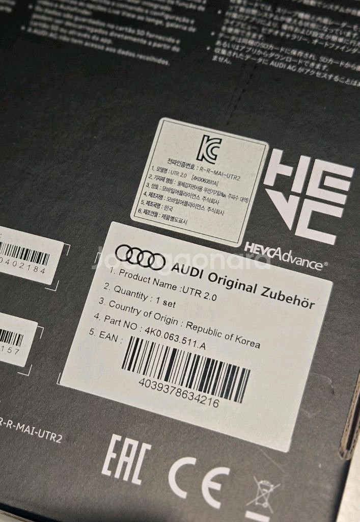 아우디 UTR 2.0 정품 블랙박스--1