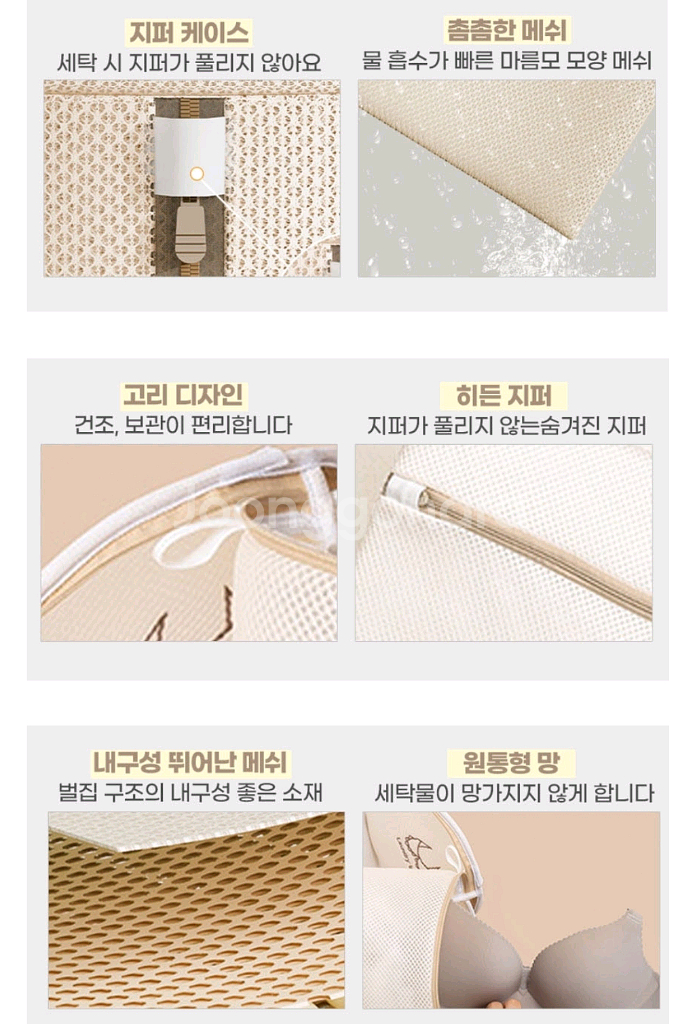 [새상품] 무형광 세탁망 6종--1