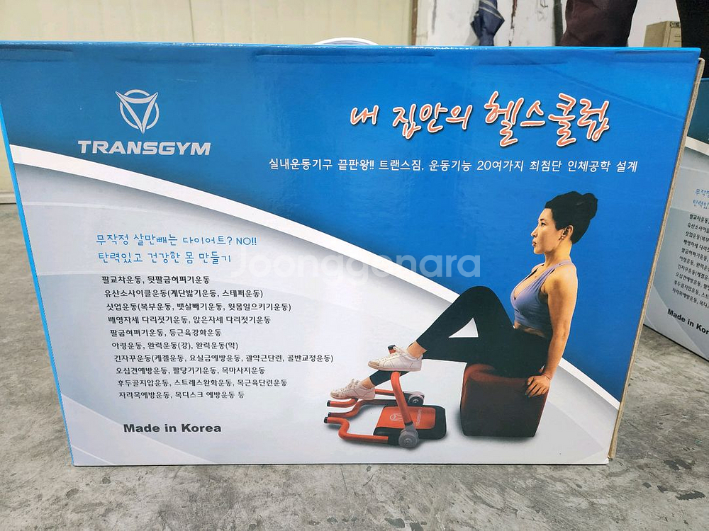 부노님 운동기구 추천--1