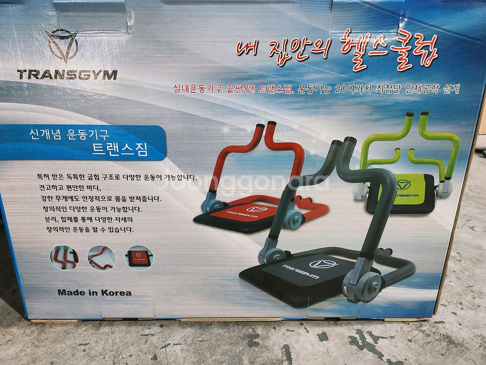 부노님 운동기구 추천--3