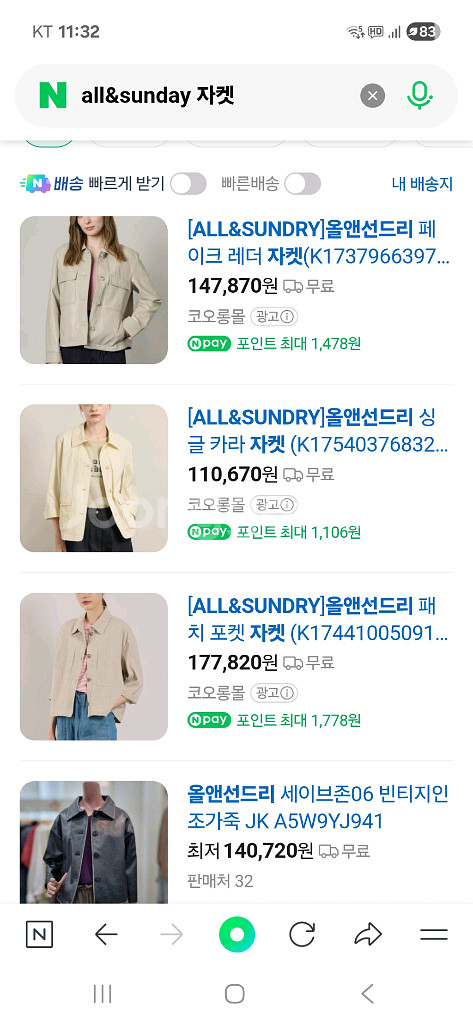 ALL &SUNDRY 플라워 자켓 66--6