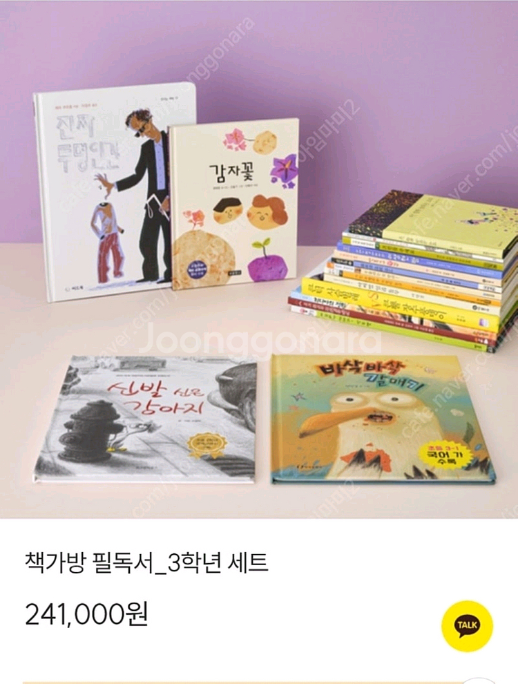 웅진 책가방필독서 3학년--0