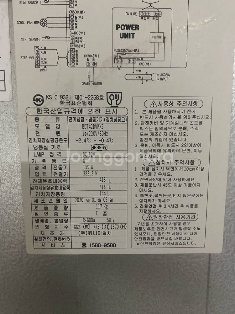 김치냉장고 딤채 스탠드형 3도어 418L--3