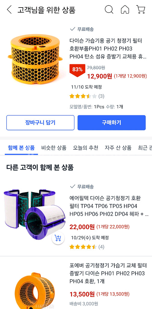 다이슨 가습 공기청정기 PH02 판매--4