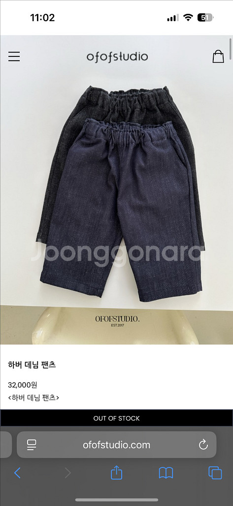 오프오프스튜디오 하버 데님 팬츠 흑청 s 새상품--0