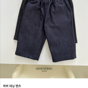 오프오프스튜디오 하버 데님 팬츠 흑청 s 새상품