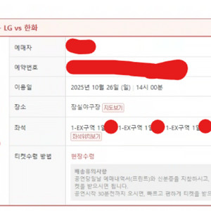 한국시리즈 1차전 1루 익사이팅 초특가!(장당)