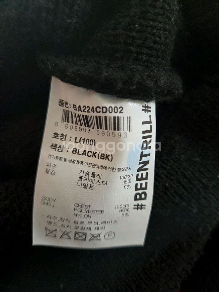 빈트릴 오버핏 레터링 가디건 L--3