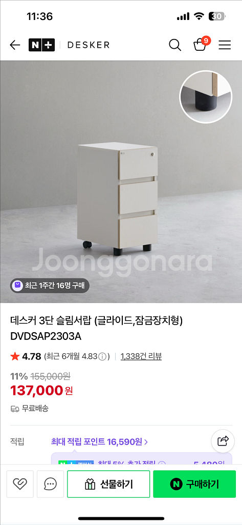 데스커 모션데스크 프리미엄 1400*700 서랍장 포함--4