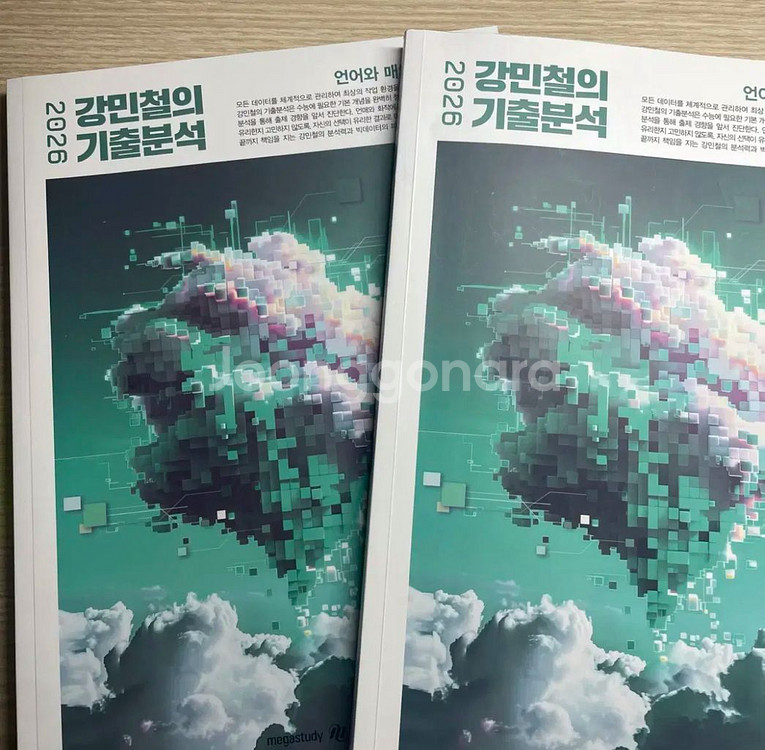 3권)2026 강기분 언어와 매체 -개념책, 문제편,--0