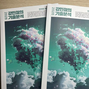 3권)2026 강기분 언어와 매체 -개념책, 문제편,