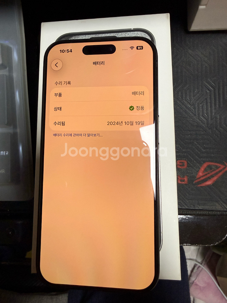 아이폰 15프로 256GB 팝니다.--1