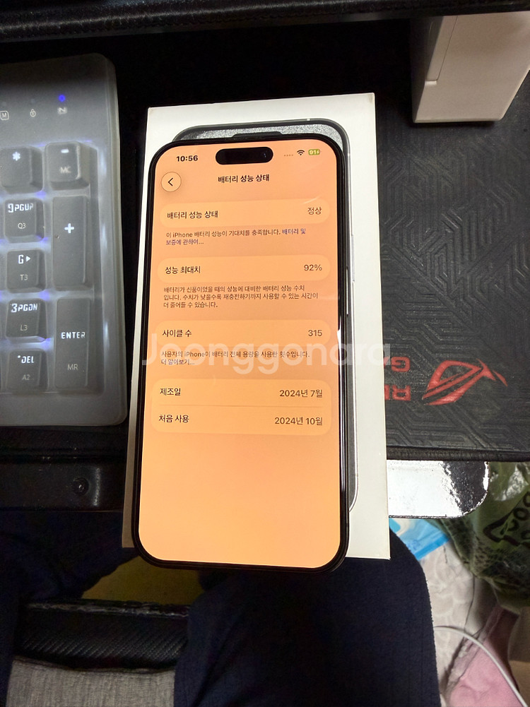 아이폰 15프로 256GB 팝니다.--3