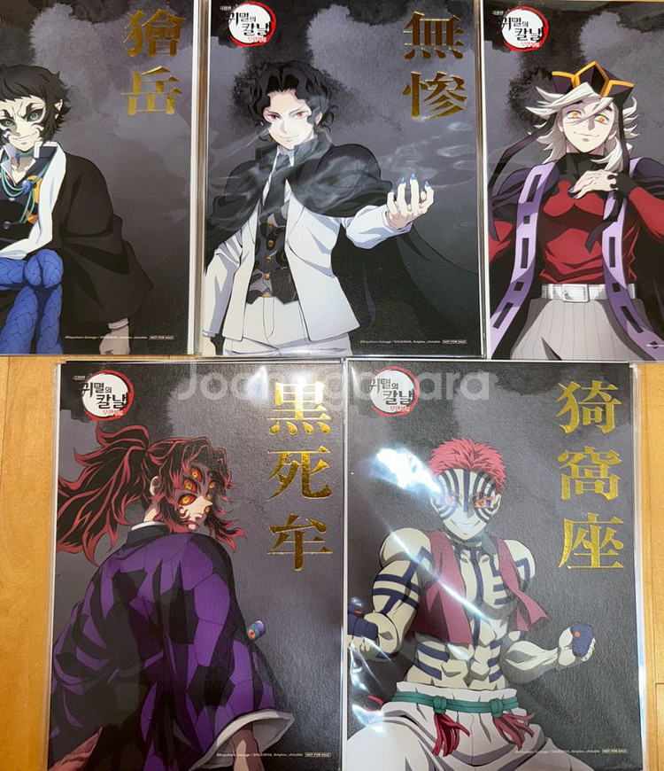 일괄 귀멸의칼날 무한성편 상현 아트보드 5종--0