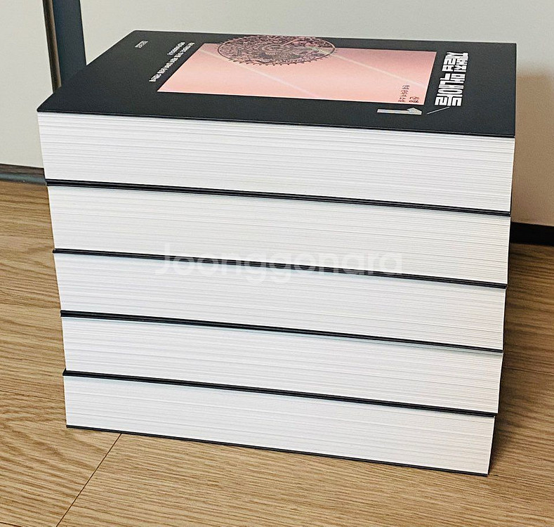 재벌집 막내아들 -5 전권--2