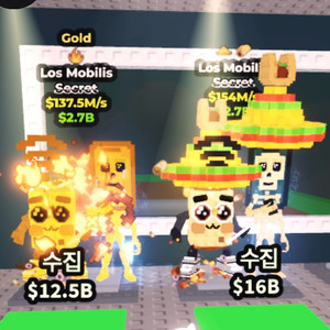 브래인롯으 훔치기 로스모빌 (급처)