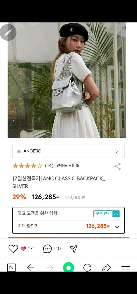 아노에틱 나일론 체인백팩/ 실버백팩--3