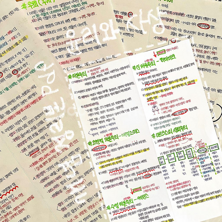 *윤리와 사상 1등급*의 개념 정리본pdf--0