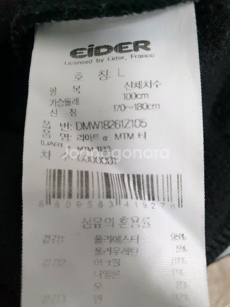 아이더 검정색 리아트 맨투맨 티셔츠 L사이즈--7