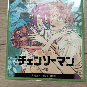 체인소맨 극장판 특전 색지 미개봉