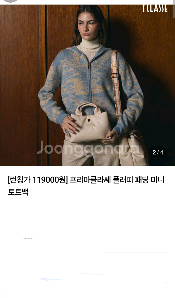 프리마클라쎄 플러피 패딩 토드백--2