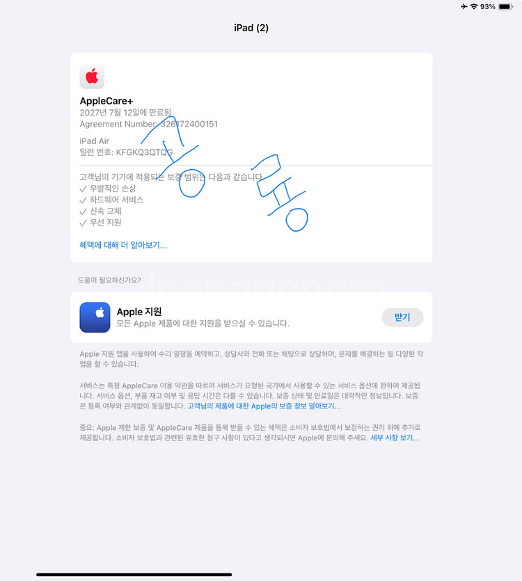 아이패드 에어 13 M3 퍼플 128GB Wi-Fi--4