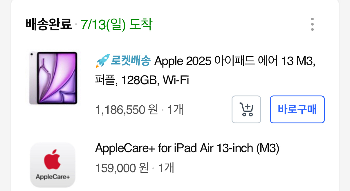 아이패드 에어 13 M3 퍼플 128GB Wi-Fi--3