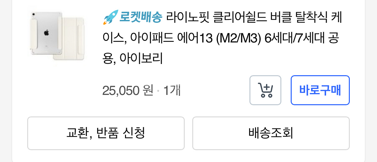 아이패드 에어 13 M3 퍼플 128GB Wi-Fi--6