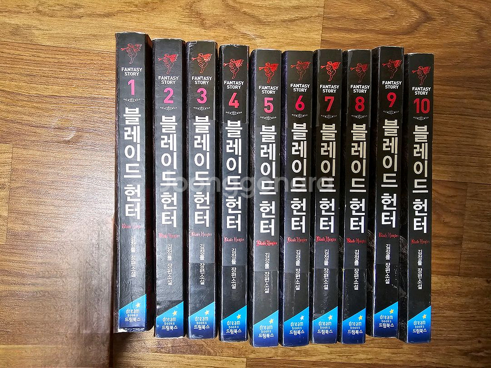 블레이드헌터(1권~10권)--0
