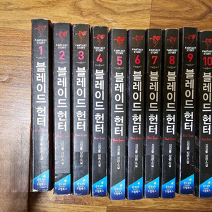 블레이드헌터(1권~10권)