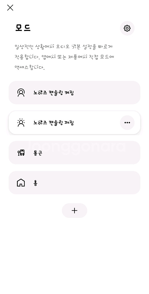 보스 노이즈캔슬링 이어버드 스포츠 무선이어폰 팝니다.--4