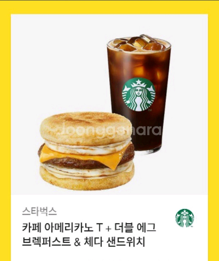 스타벅스 푸드 + 아메리카노 기프티콘 싸게 팔아요!!--0