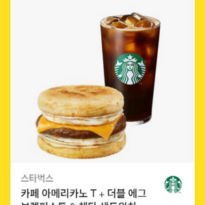 스타벅스 푸드 + 아메리카노 기프티콘 싸게 팔아요!!