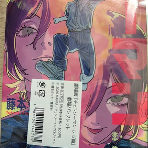 일본 체인소맨 레제편 특전 1탄 소책자